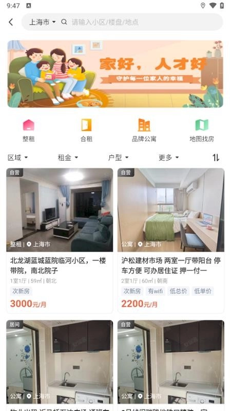 百房宝客户端图1