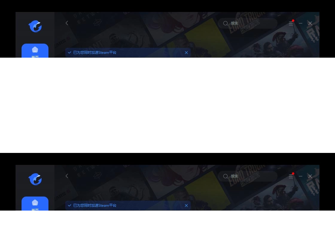 海豚加速器电脑版