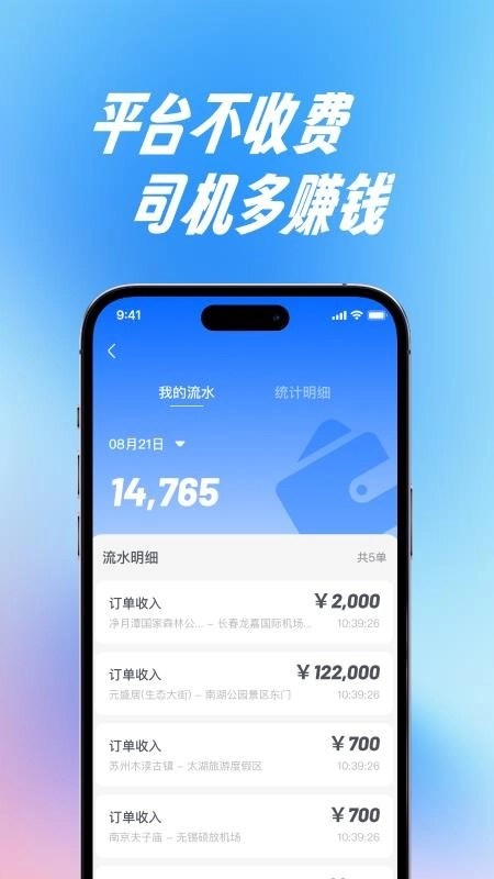 宇宙商旅靓单台图3