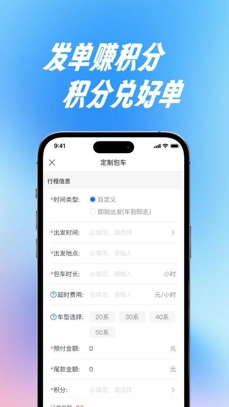 宇宙商旅靓单台图4