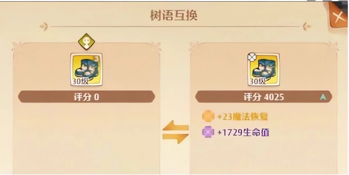 救世者之树新世界港澳服图2