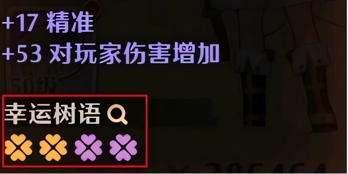 救世者之树新世界港澳服图3
