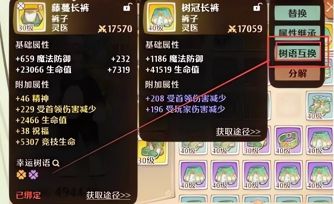 救世者之树新世界港澳服图4