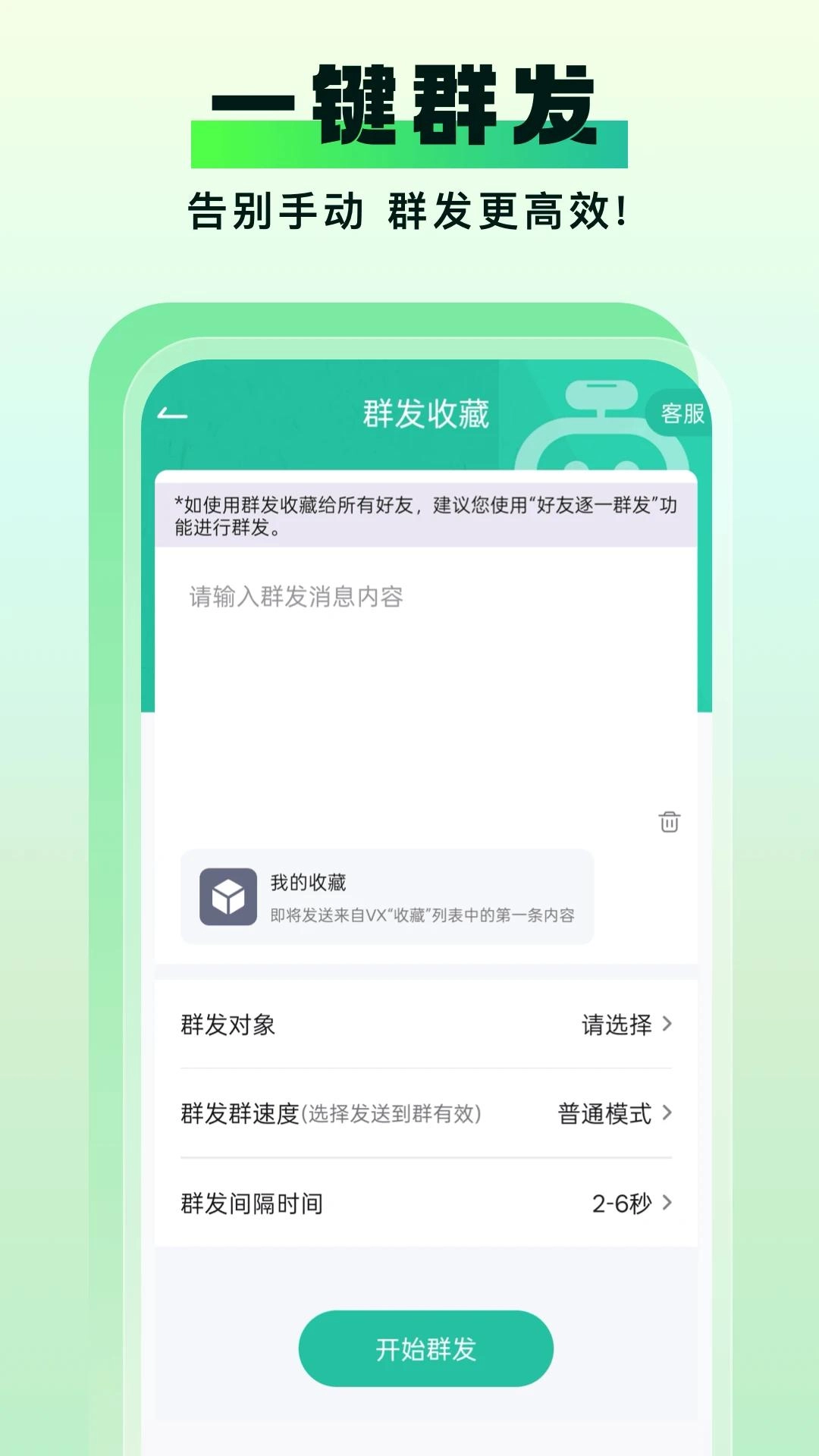 微粉助手免费版图2