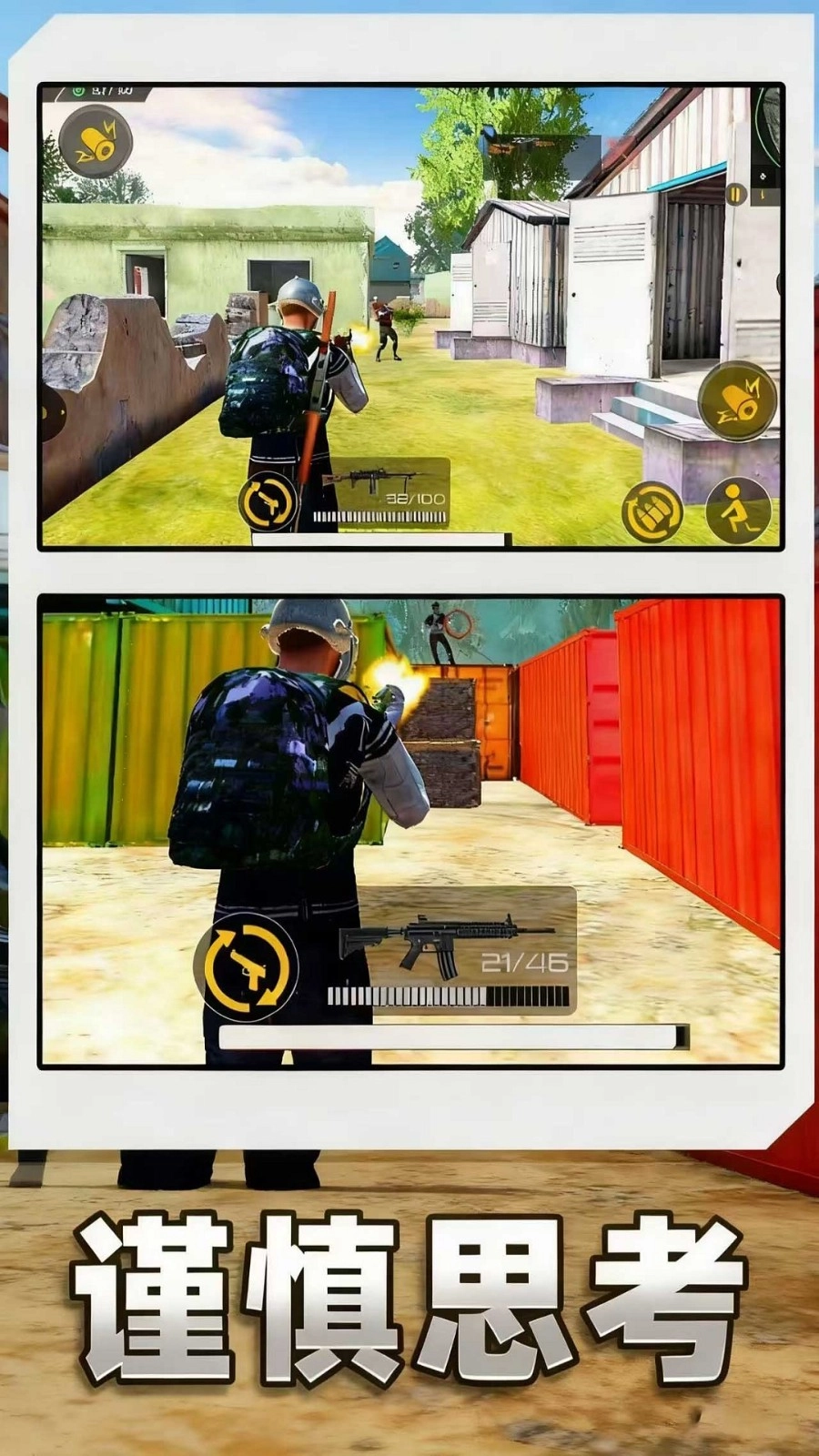 火线精英战场吃鸡(1)