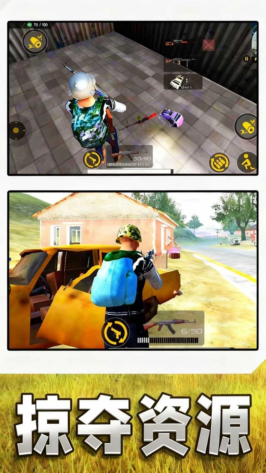 火线精英战场吃鸡(3)