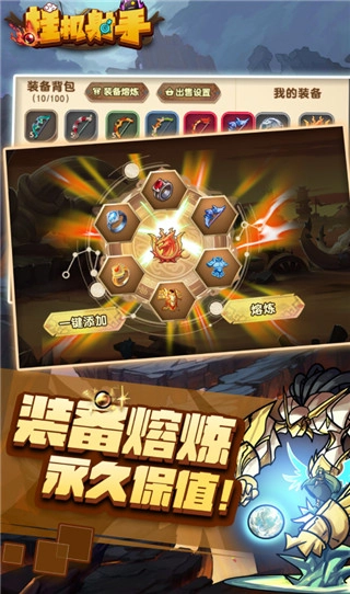 挂机射手免广告