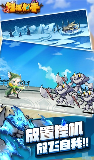 挂机射手免广告