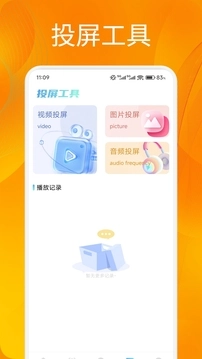 追番达人去广告(1)