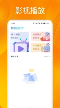 追番达人去广告(2)