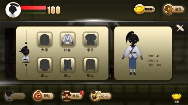 侠义火柴人2全功夫图4