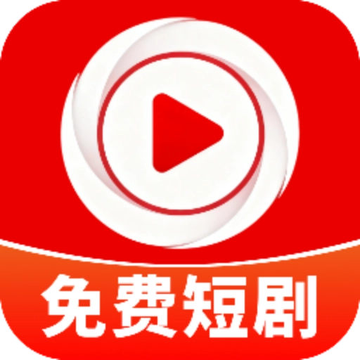 河冯免费短剧 V1.0.0