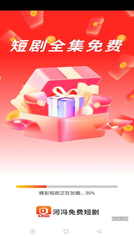 河冯免费短剧图4