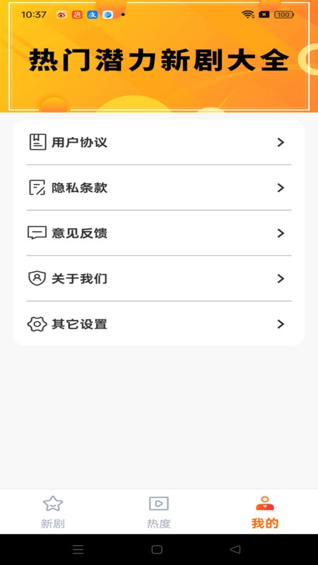 河冯免费短剧图1