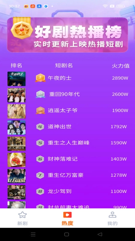 河冯免费短剧图3