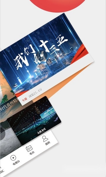 贵州日报天眼新闻图1