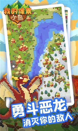 我的像素小岛图3
