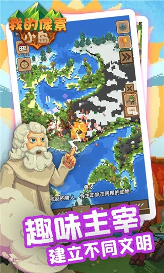 我的像素小岛图4