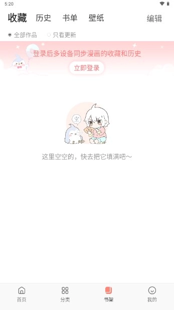 飒漫画永久免费会员版图3