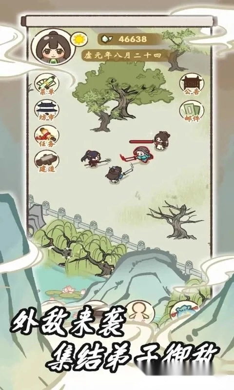 我在山中有宗门2026手机版图1