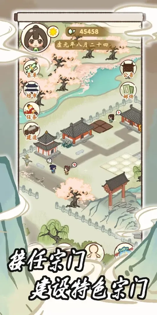 我在山中有宗门2026手机版图2