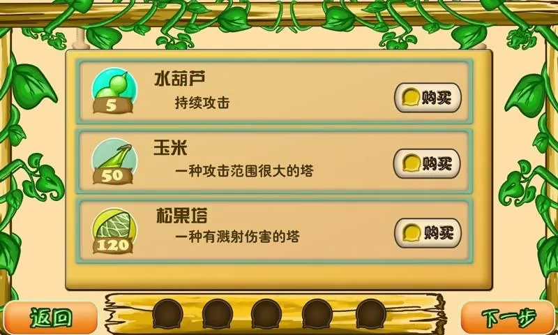 保卫粮仓最新手机版(1)