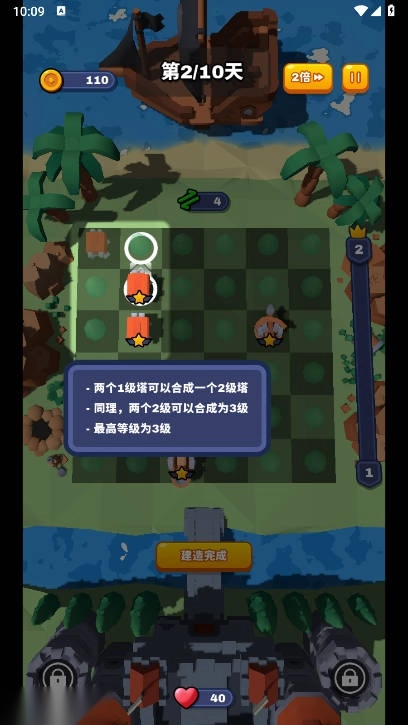 合塔大作战免广告版图4