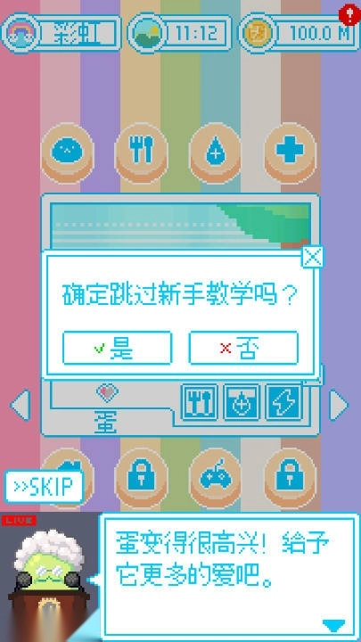 亲爱的呆萌呆萌动物们  安卓最新版(4)