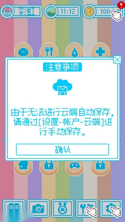 亲爱的呆萌呆萌动物们  安卓最新版(5)