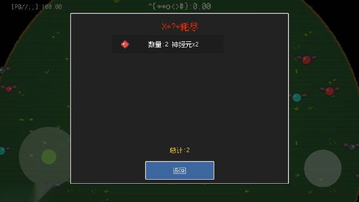 青蛙故障乐园  安卓版(5)
