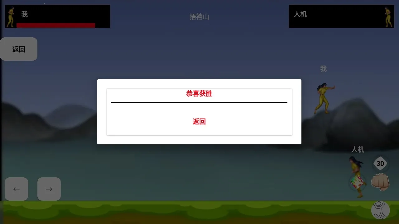 谁是拳皇(拳皇格斗游戏)  手机版图2