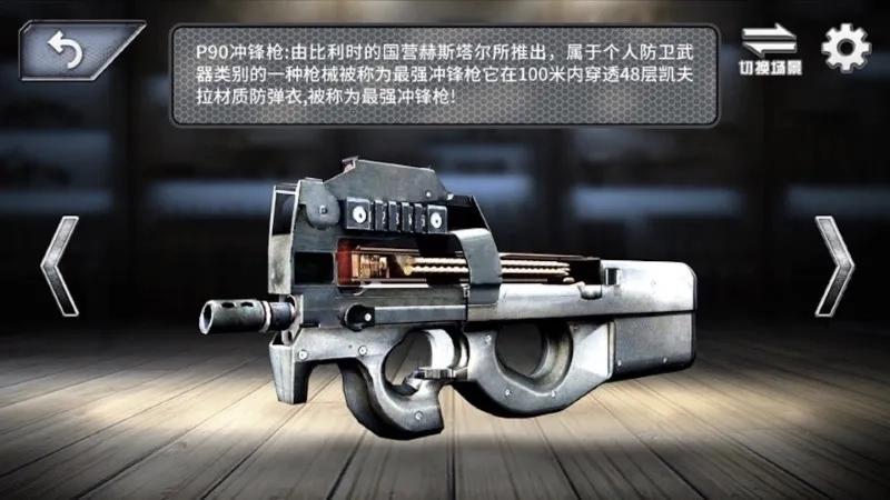 真实武器枪械模拟器2026  手机版图5