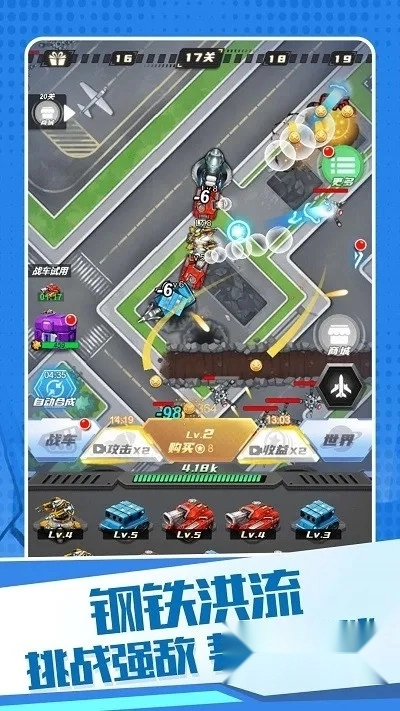 变异机甲大乱斗(机甲对战游戏)  手机版(4)