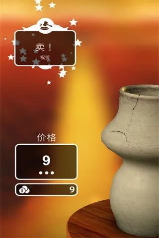 一起做陶瓷(模拟陶艺制作)  安卓版(5)