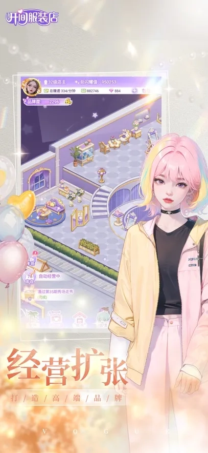 开间服装店(服装店模拟经营)  安卓版