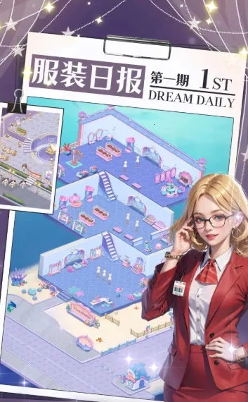 开间服装店(服装店模拟经营)  安卓版