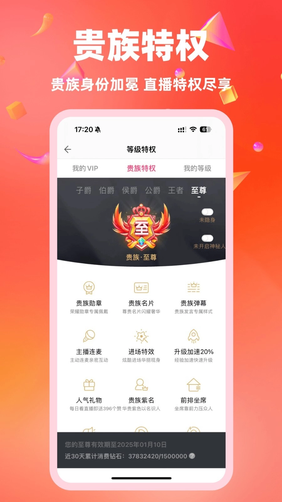 白金秀免费版图3