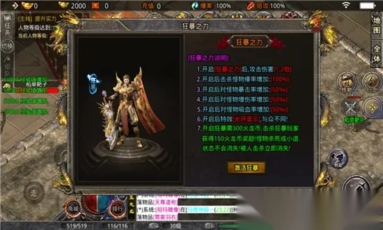 彬彬传奇帝王火龙2026手机版图1