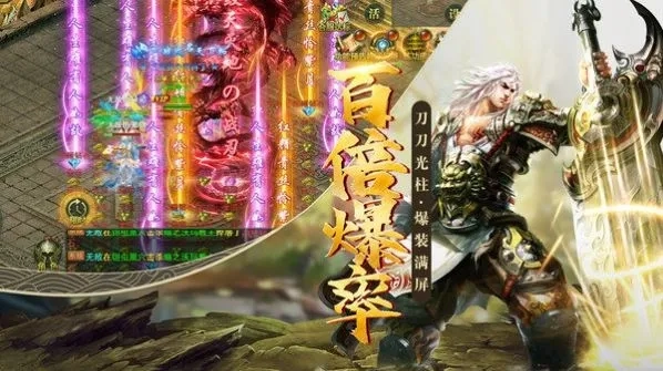 彬彬传奇帝王火龙2026手机版图3