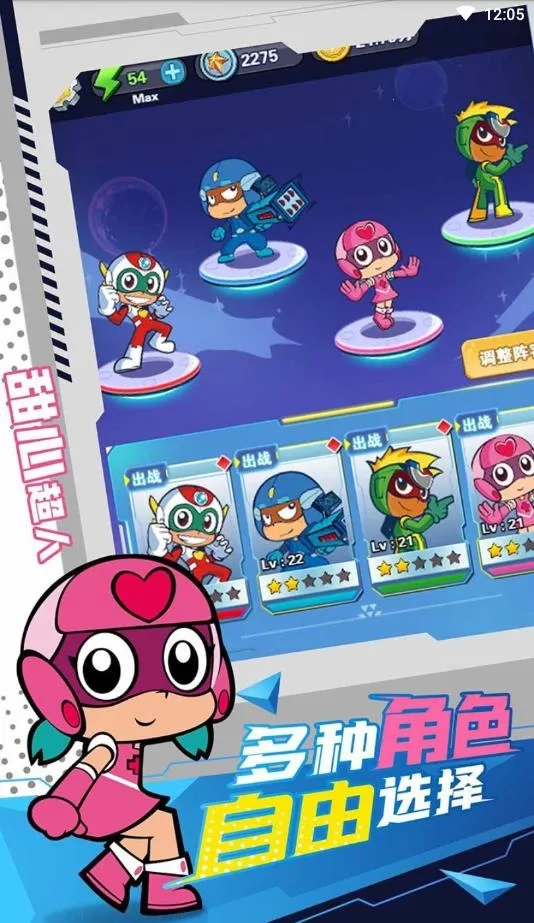 开心超人机甲联盟(社交冒险养成)  安卓版(3)