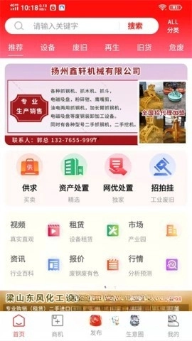 网优二手网手机免费版图3