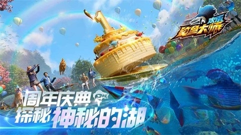 欢乐钓鱼大师百度渠道版(3)