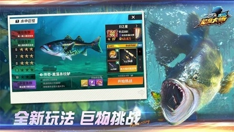 欢乐钓鱼大师百度渠道版(5)