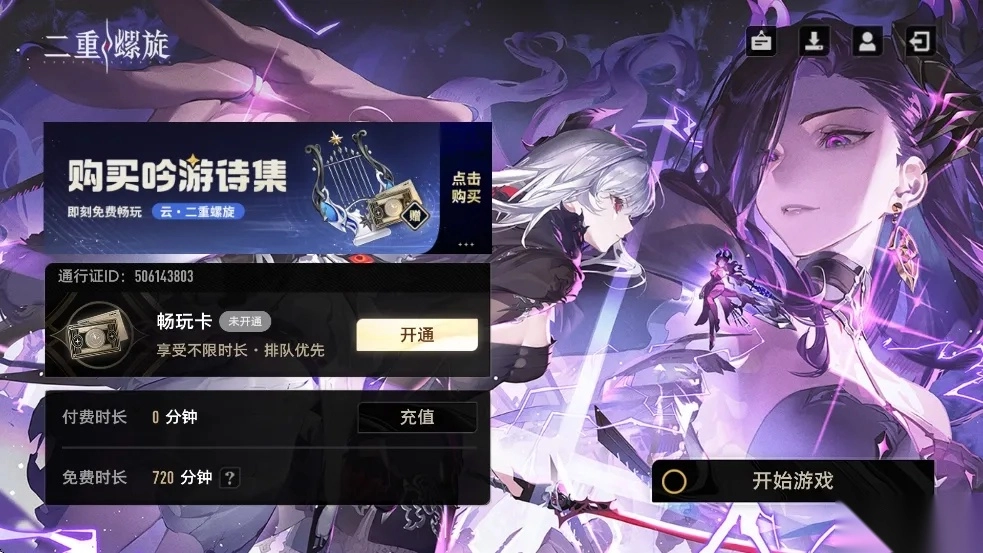 云二重螺旋最新版