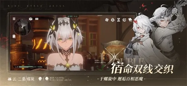 云二重螺旋最新版