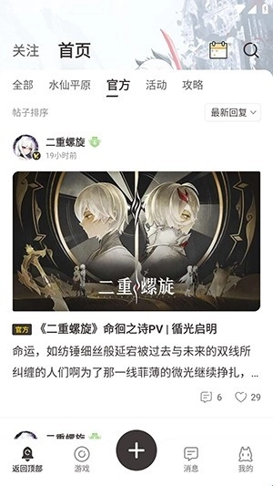 皎皎角安卓版(2)