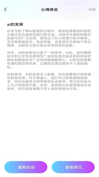 deeptalk智能助手安卓版图3