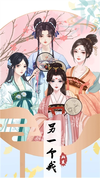 另一个人生安卓版最新下载