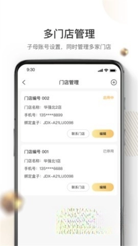 机大侠回收商版
