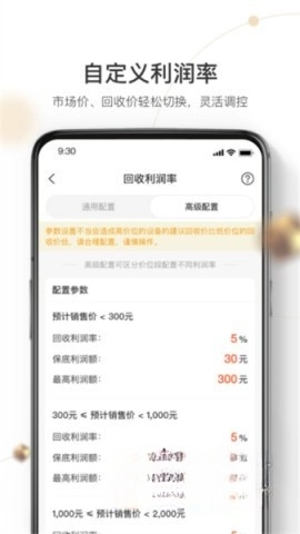 机大侠回收商版